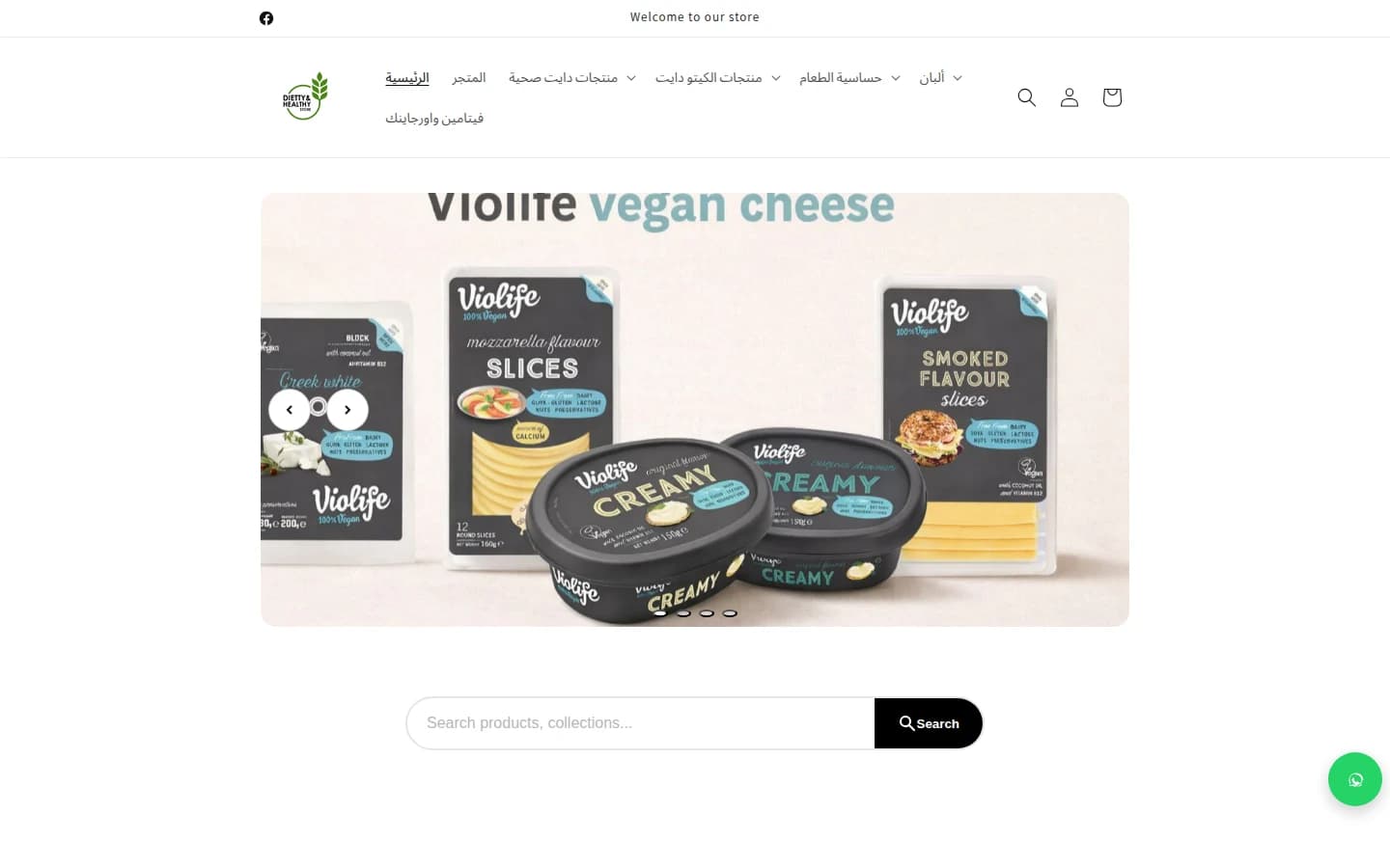 Dietty Store project preview