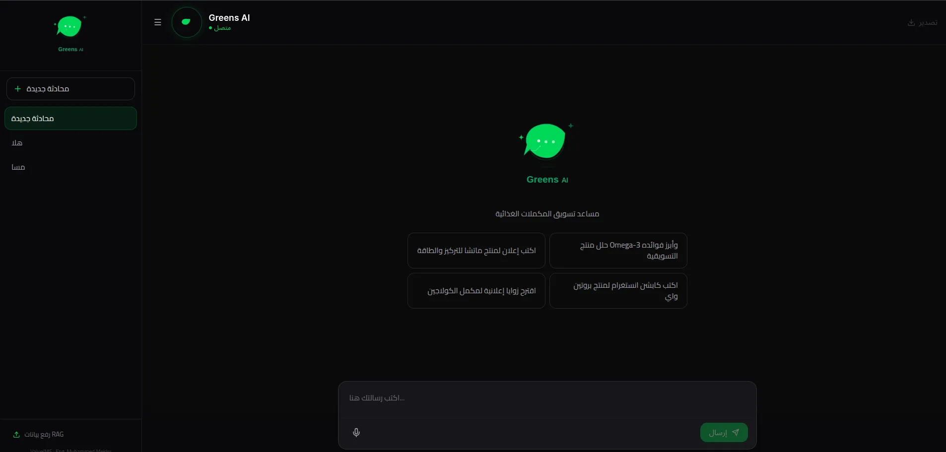 Greenschat AI project preview