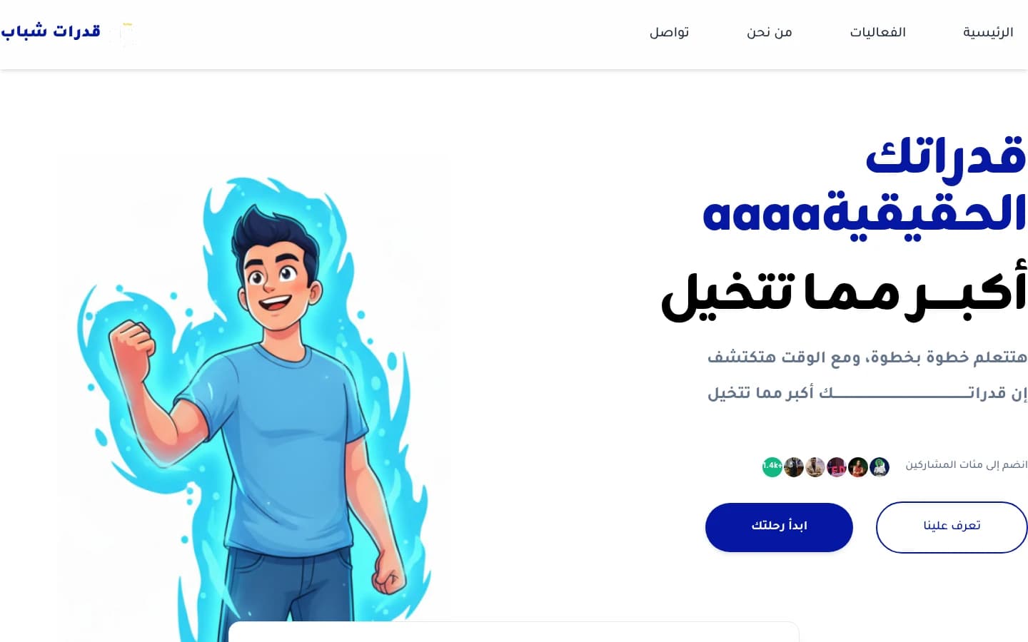 Qudraat Shabab project preview