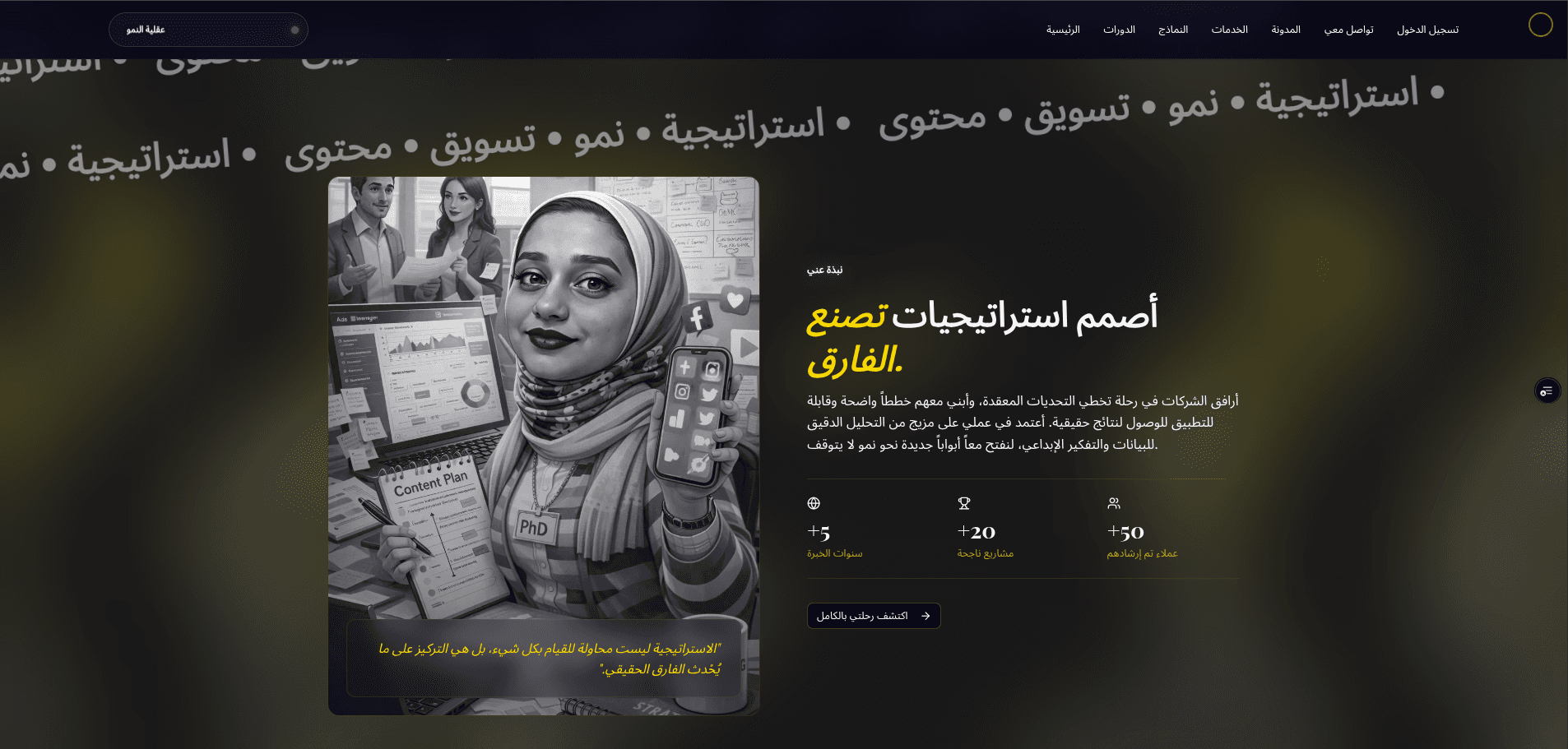 Radwa Muhammed project preview